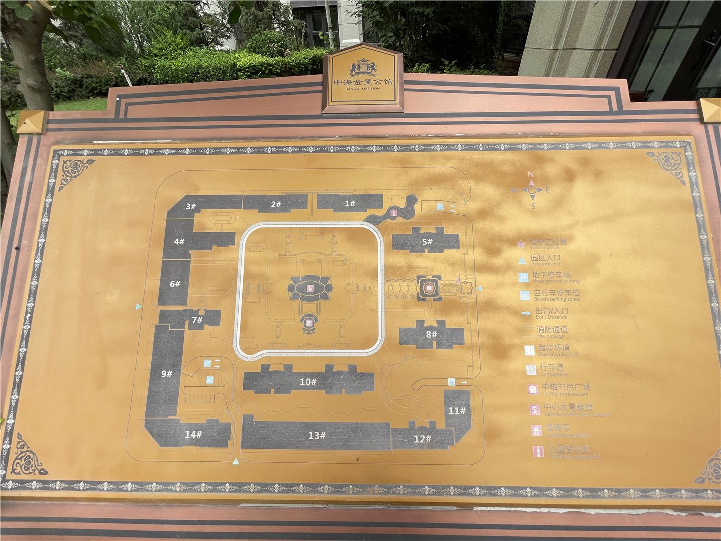 中海金玺公馆 - Beijing property leasing for expats