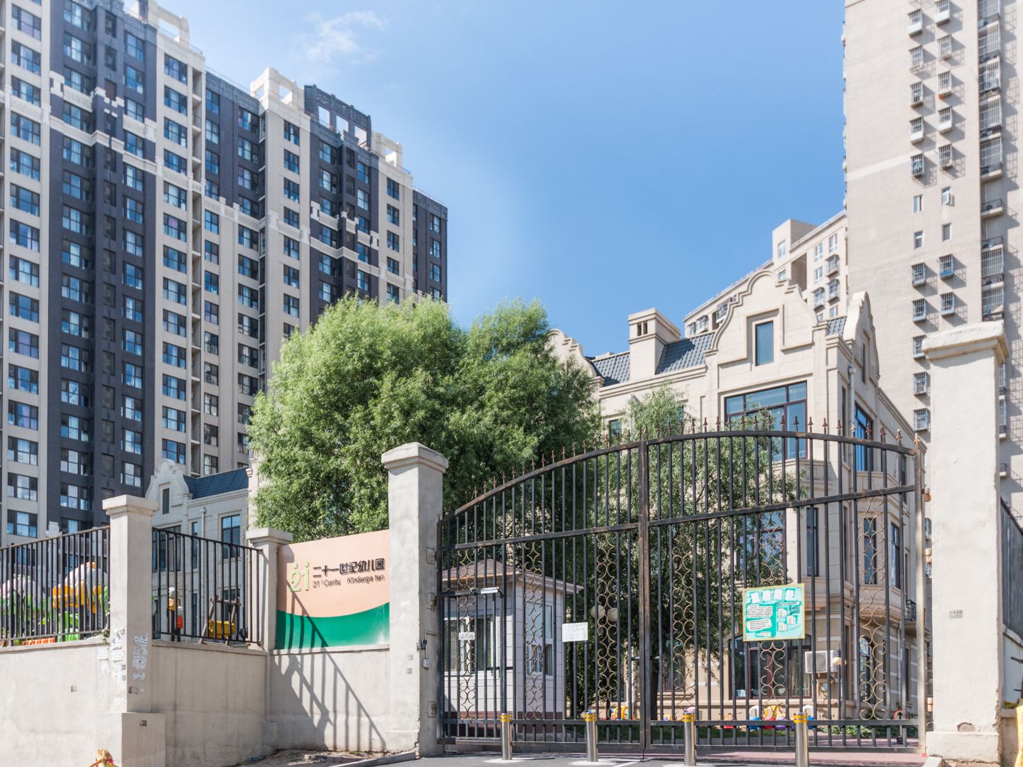 中海御鑫阁 - Beijing property leasing for expats