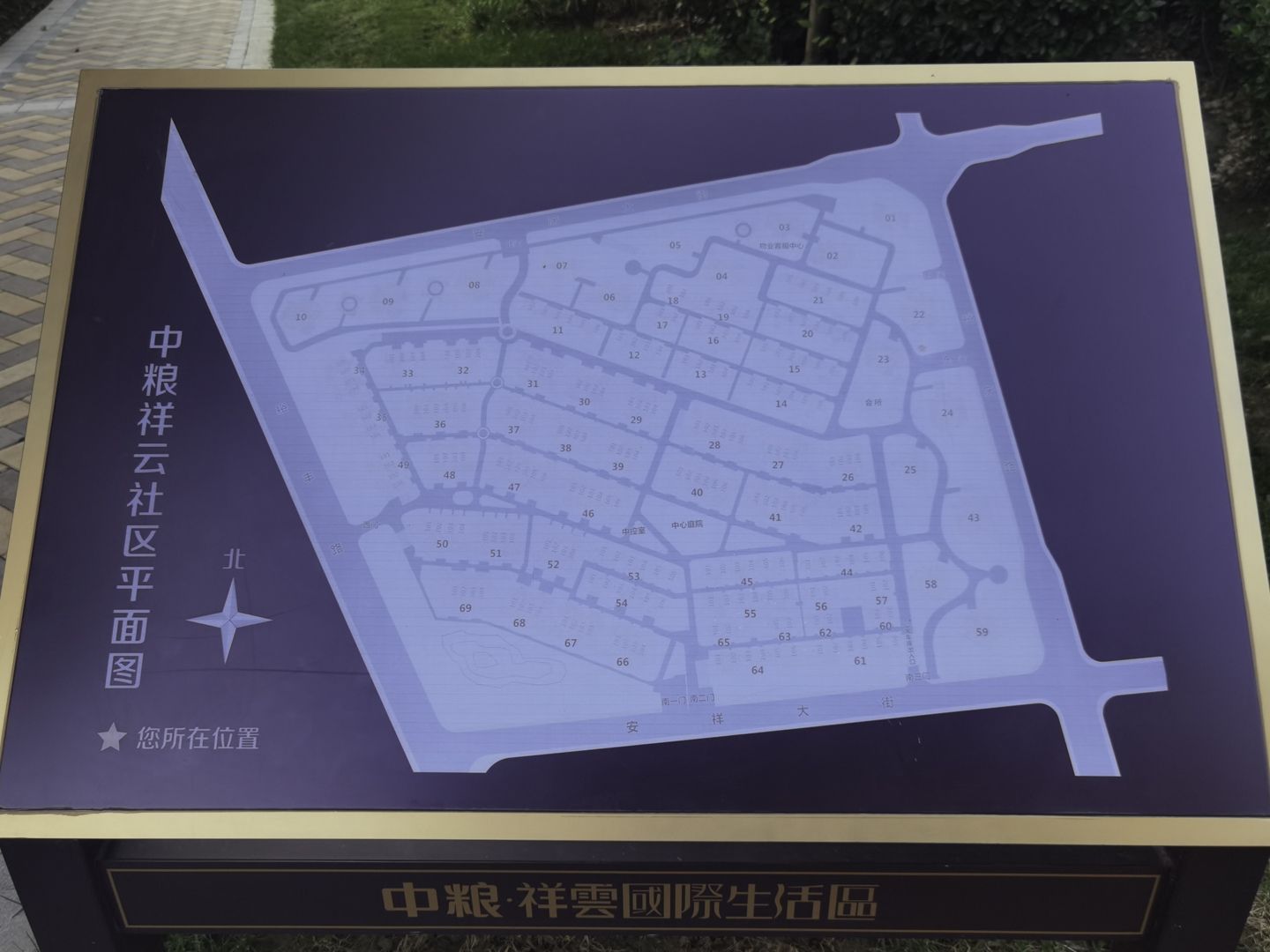 中粮祥云国际生活区北区 - Beijing property leasing for expats