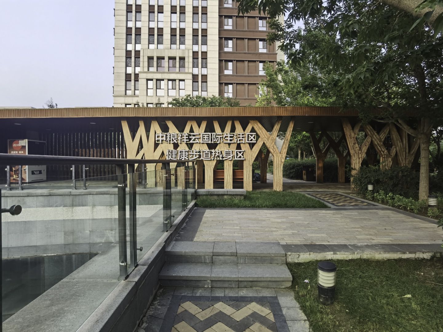 中粮祥云国际生活区北区 - Beijing property leasing for expats