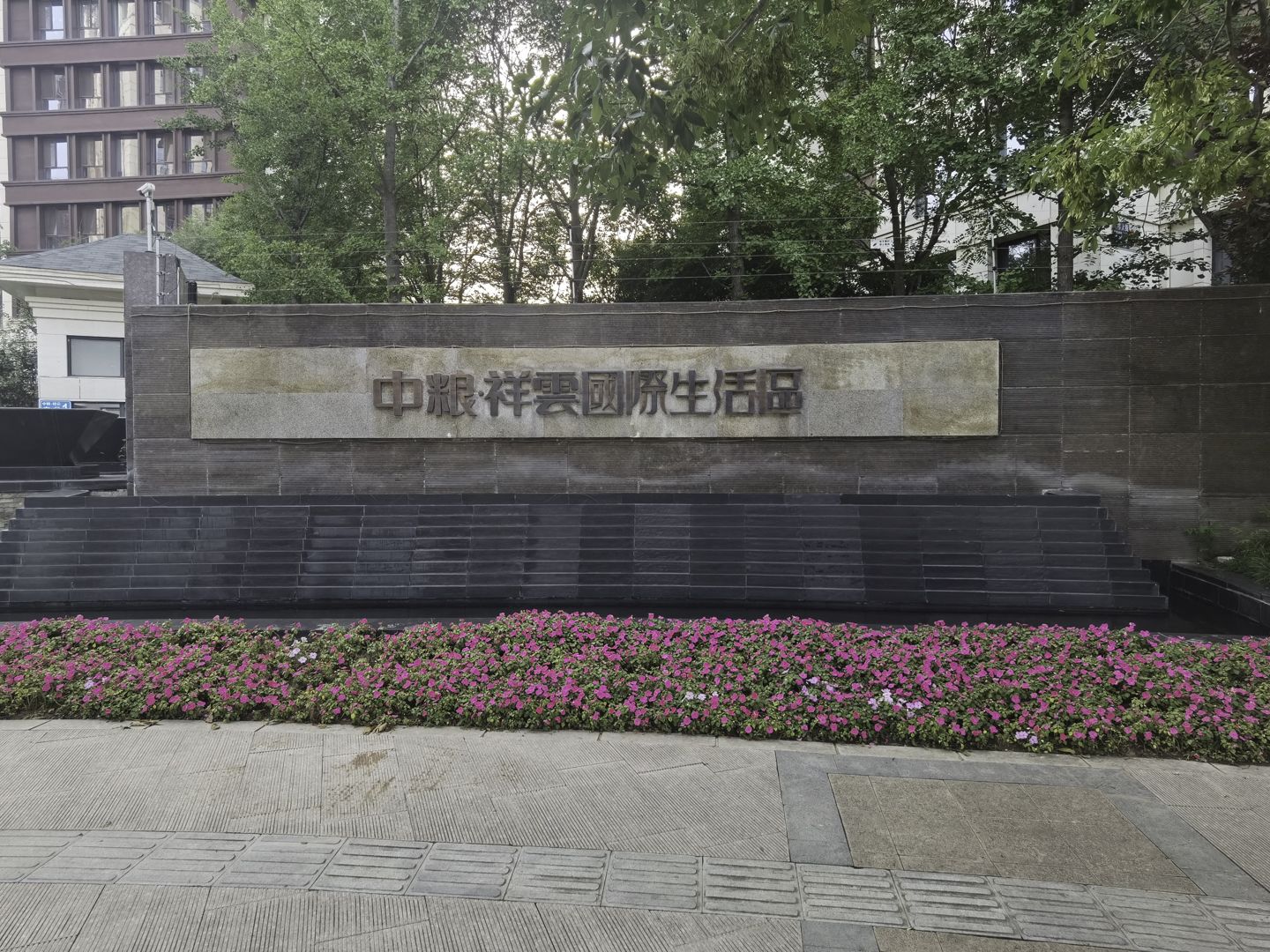 中粮祥云国际生活区北区 - Beijing property leasing for expats