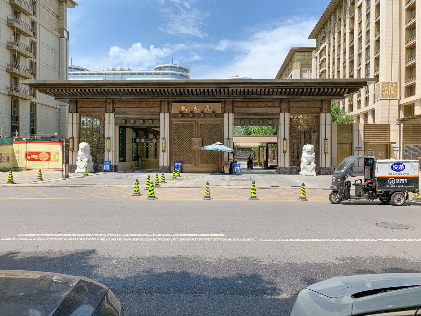 中信国安府 - Beijing property leasing for expats