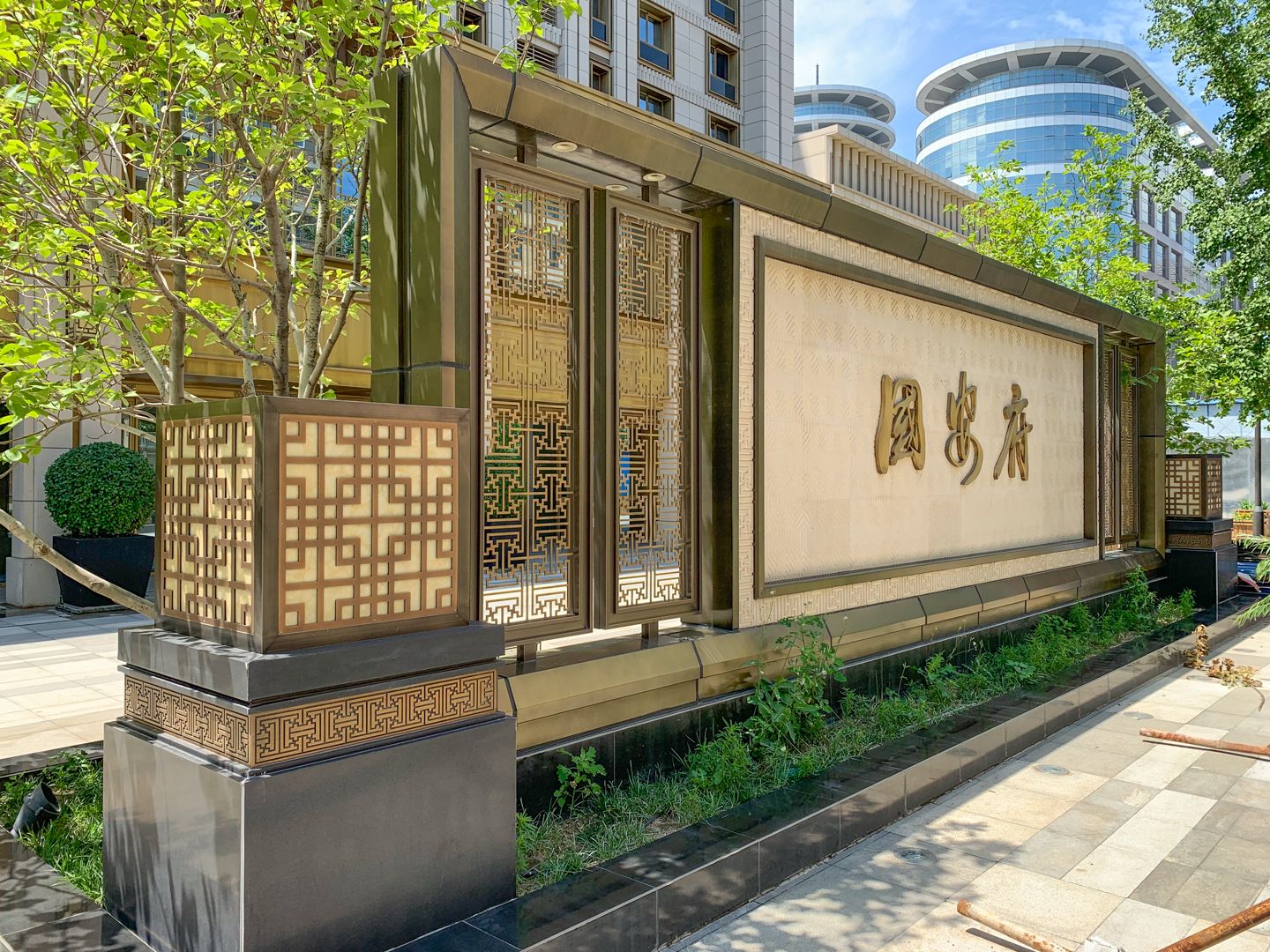 中信国安府 - Beijing property leasing for expats