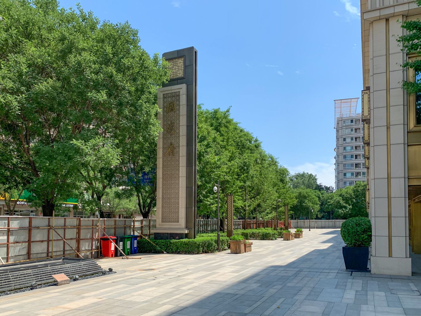 中信国安府 - Beijing property leasing for expats