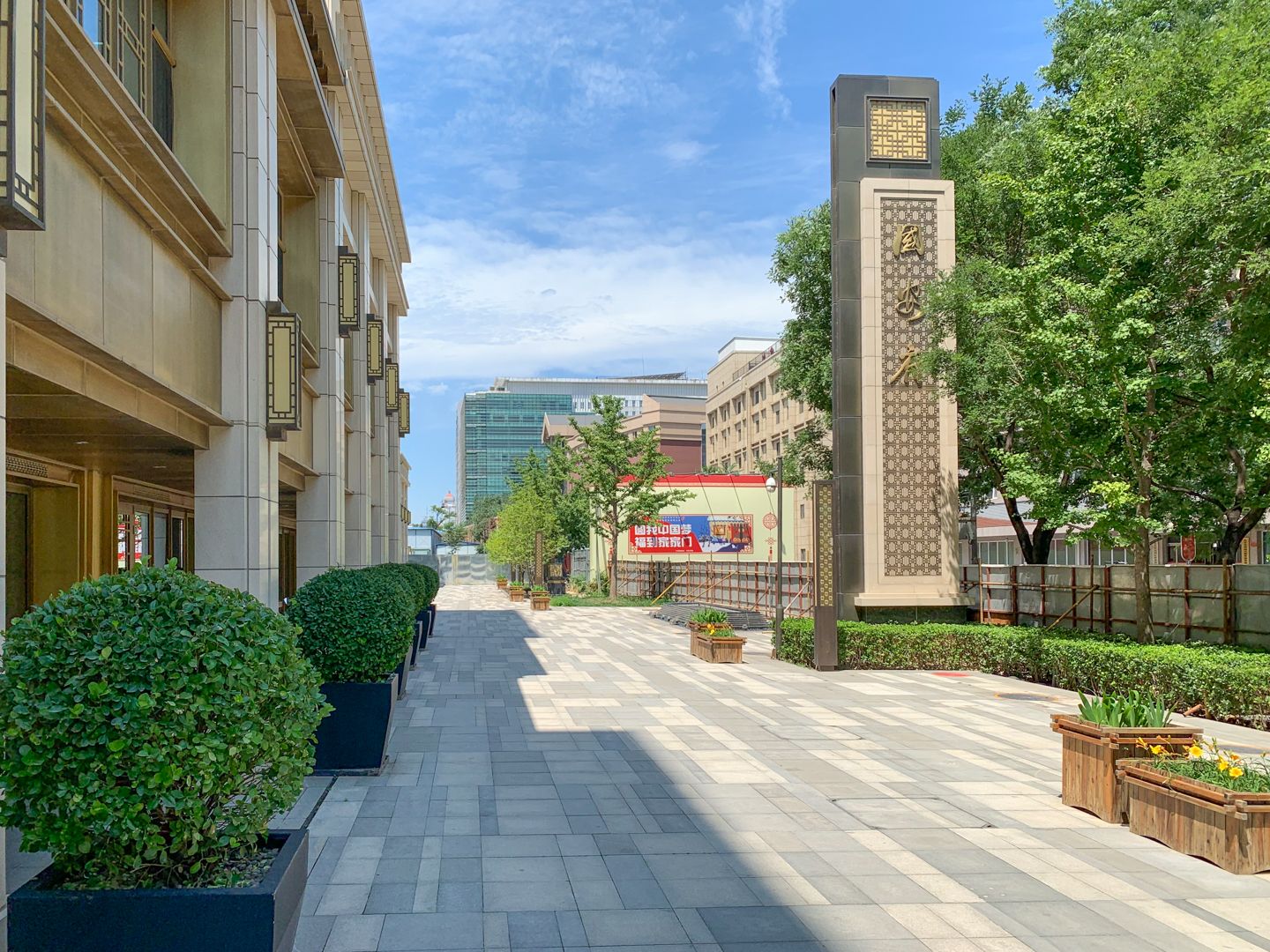 中信国安府 - Beijing property leasing for expats