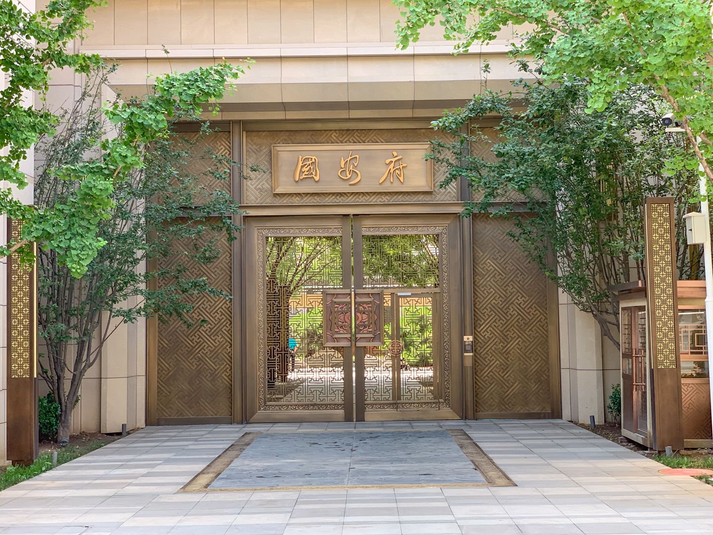 中信国安府 - Beijing property leasing for expats