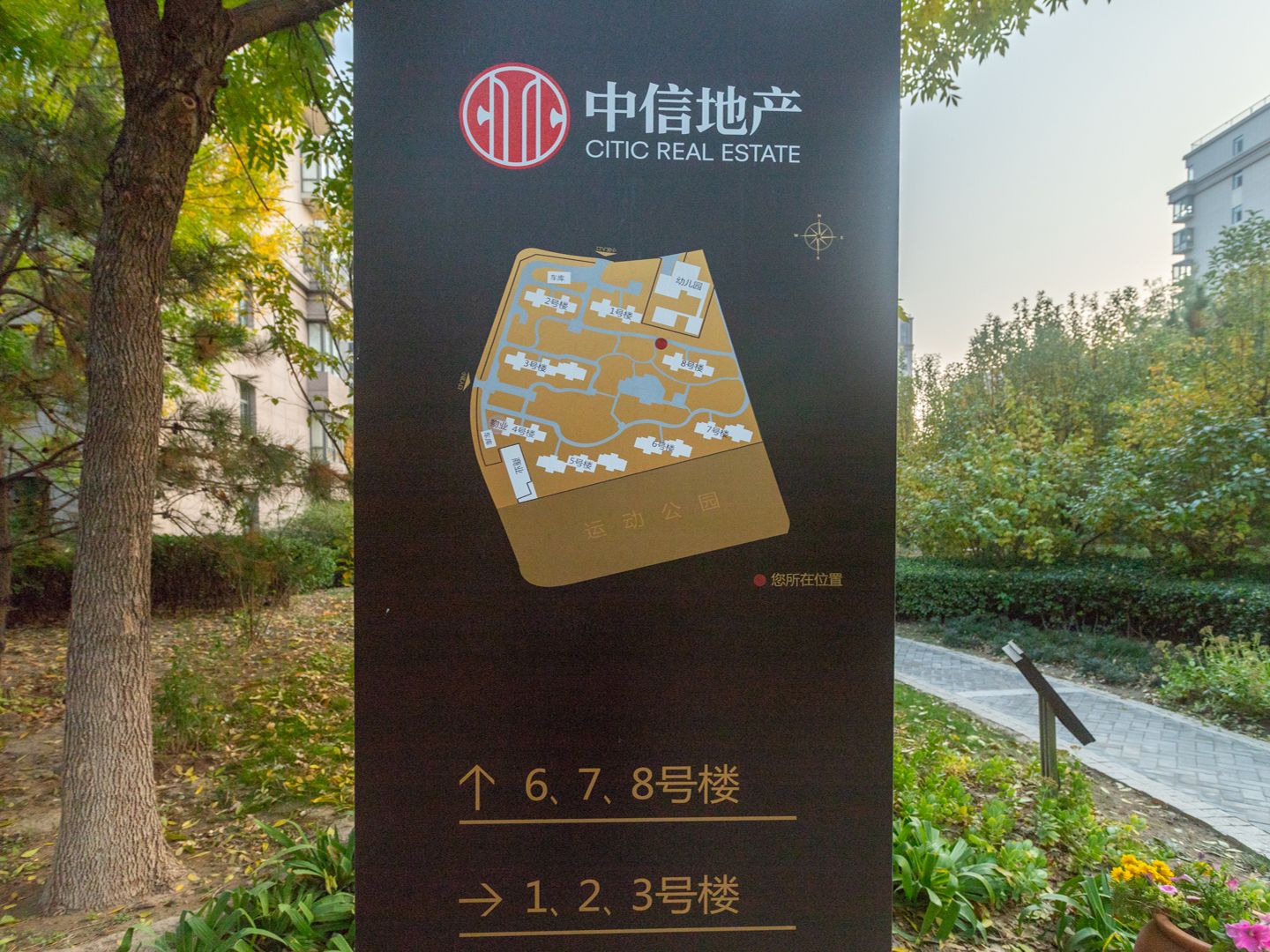 中信新城东区 - Beijing property leasing for expats