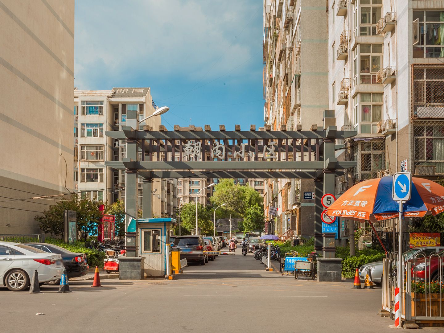 Zhugan Hutong - beijing expat housing photo 8