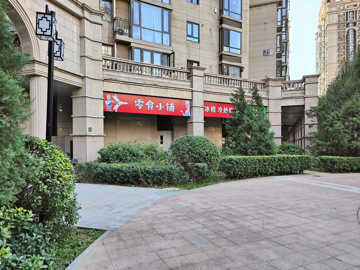 Pearl River Imperial Garden - beijing expat housing photo 15