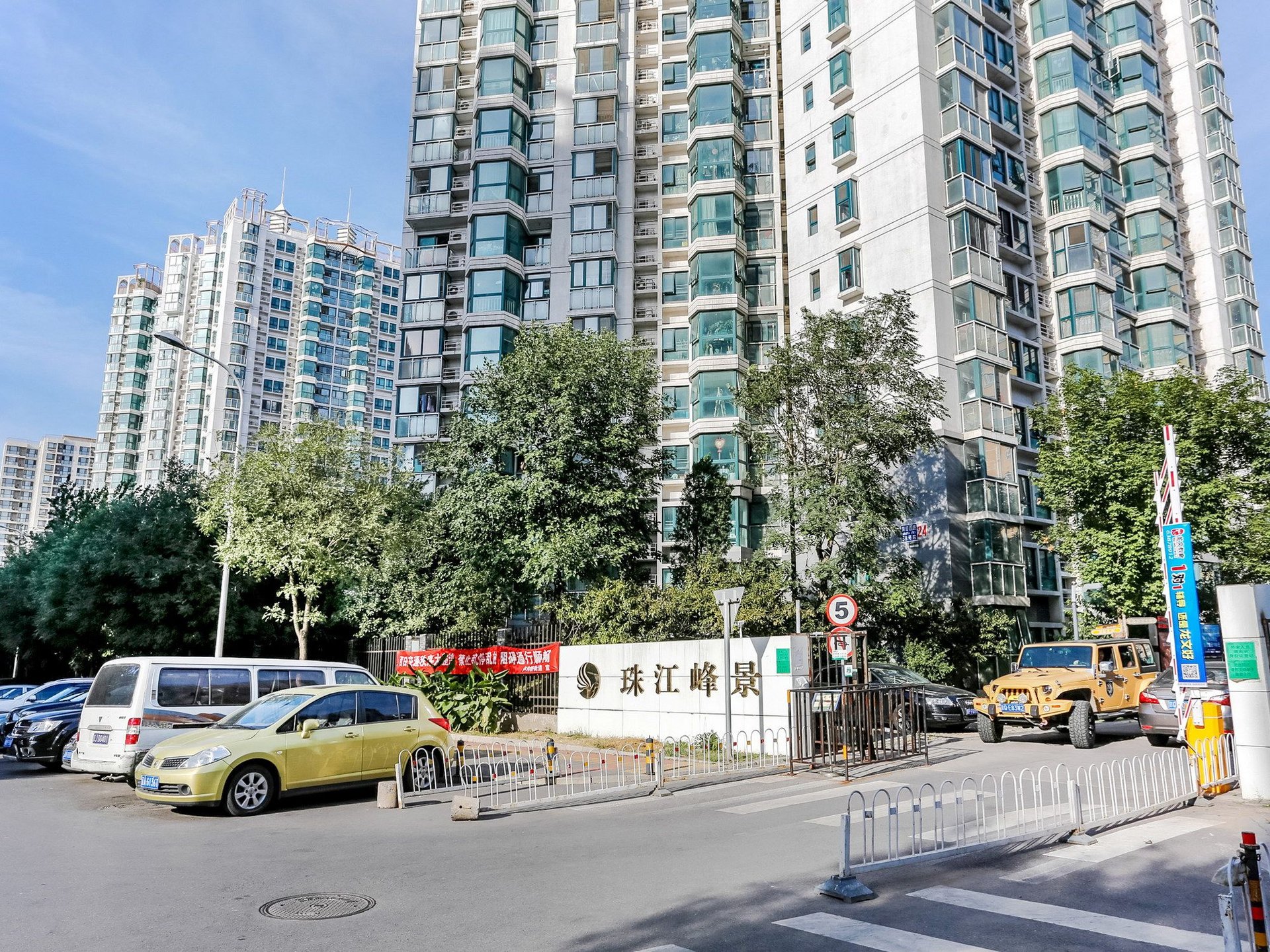 珠江峰景 - Beijing property leasing for expats