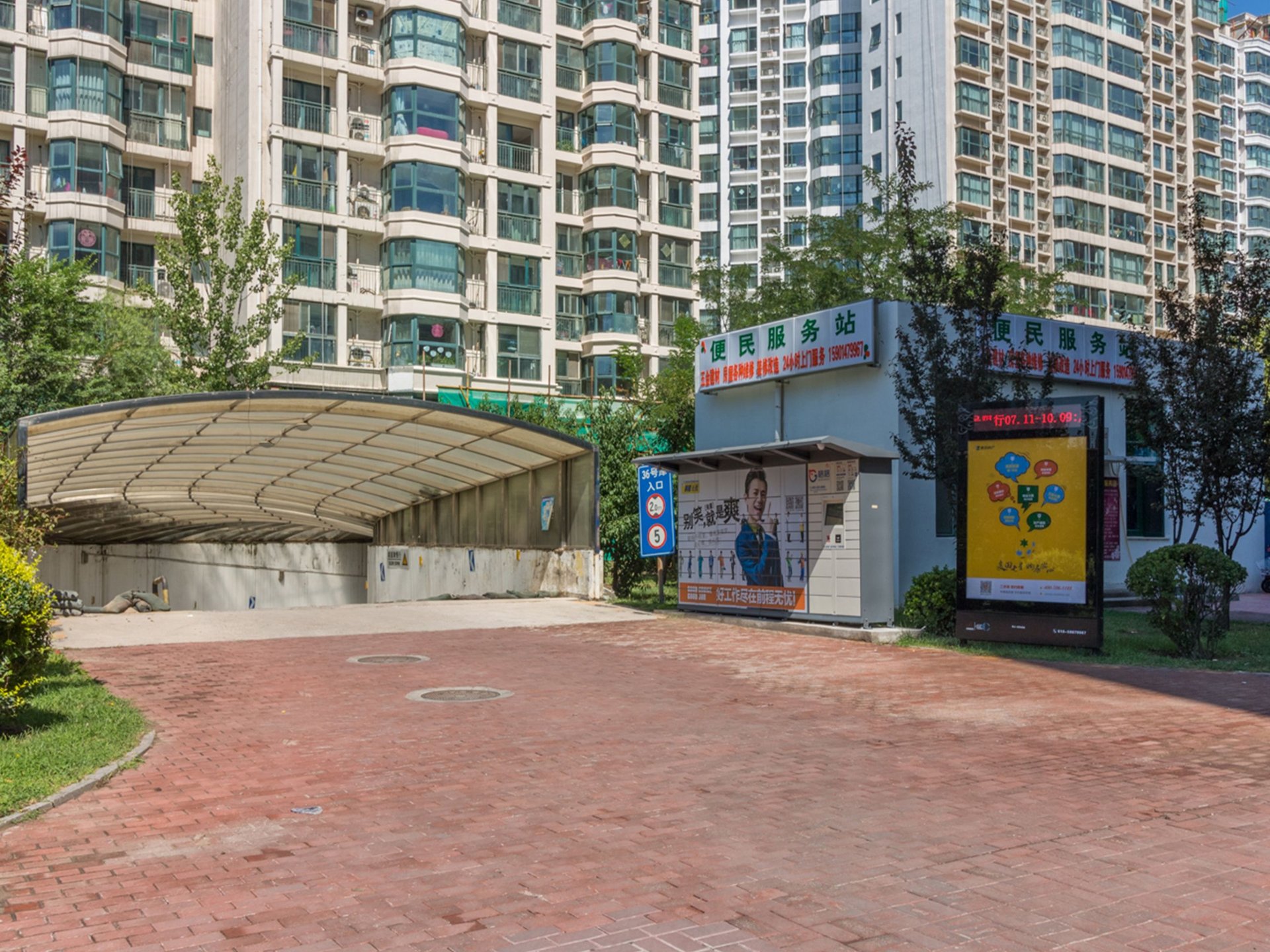 珠江罗马嘉园东区 - Beijing property leasing for expats