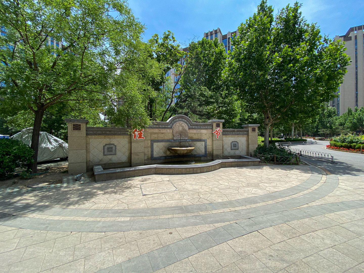 珠江四季悦城 - Beijing property leasing for expats