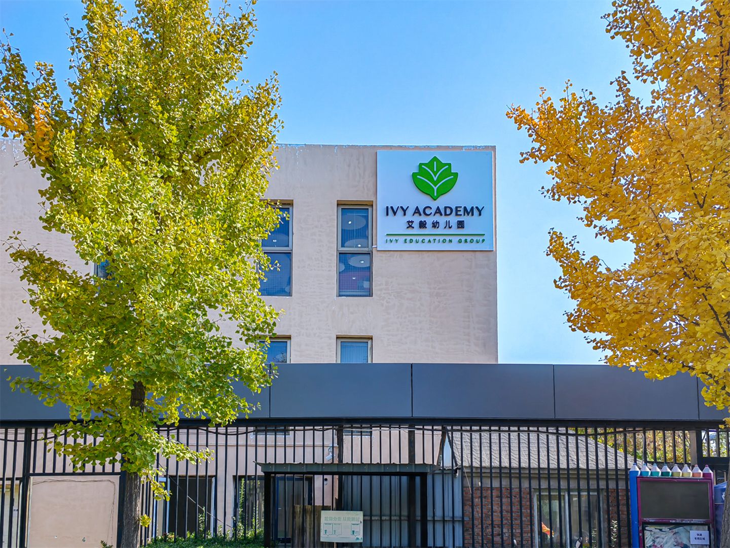 卓锦万代 - Beijing property leasing for expats