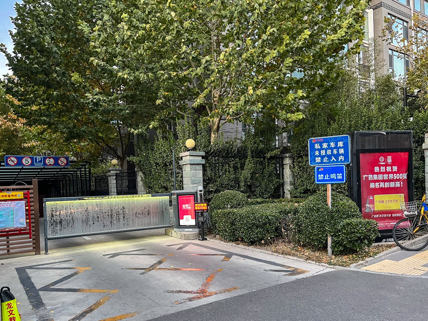 朱雀门 - Beijing property leasing for expats