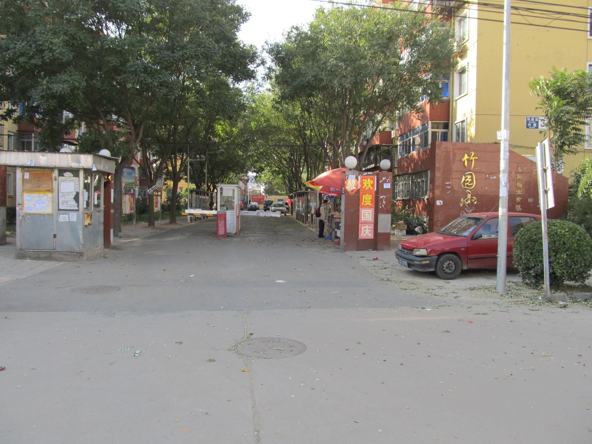 竹园 - Beijing property leasing for expats