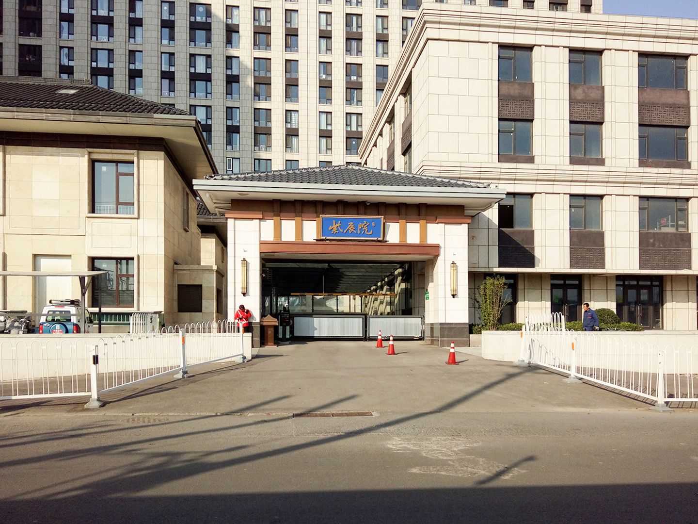 紫辰院 - Beijing property leasing for expats