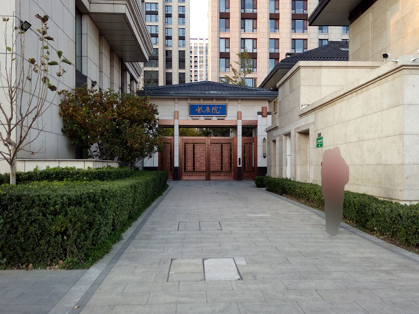 紫辰院 - Beijing property leasing for expats