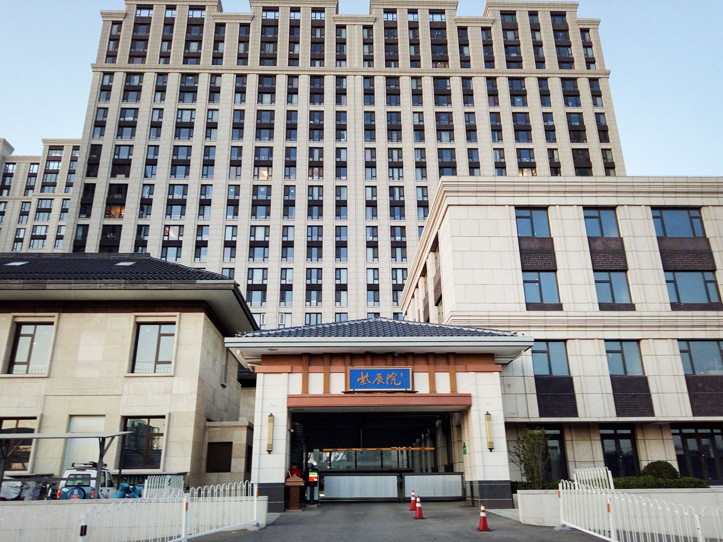 紫辰院 - Beijing property leasing for expats