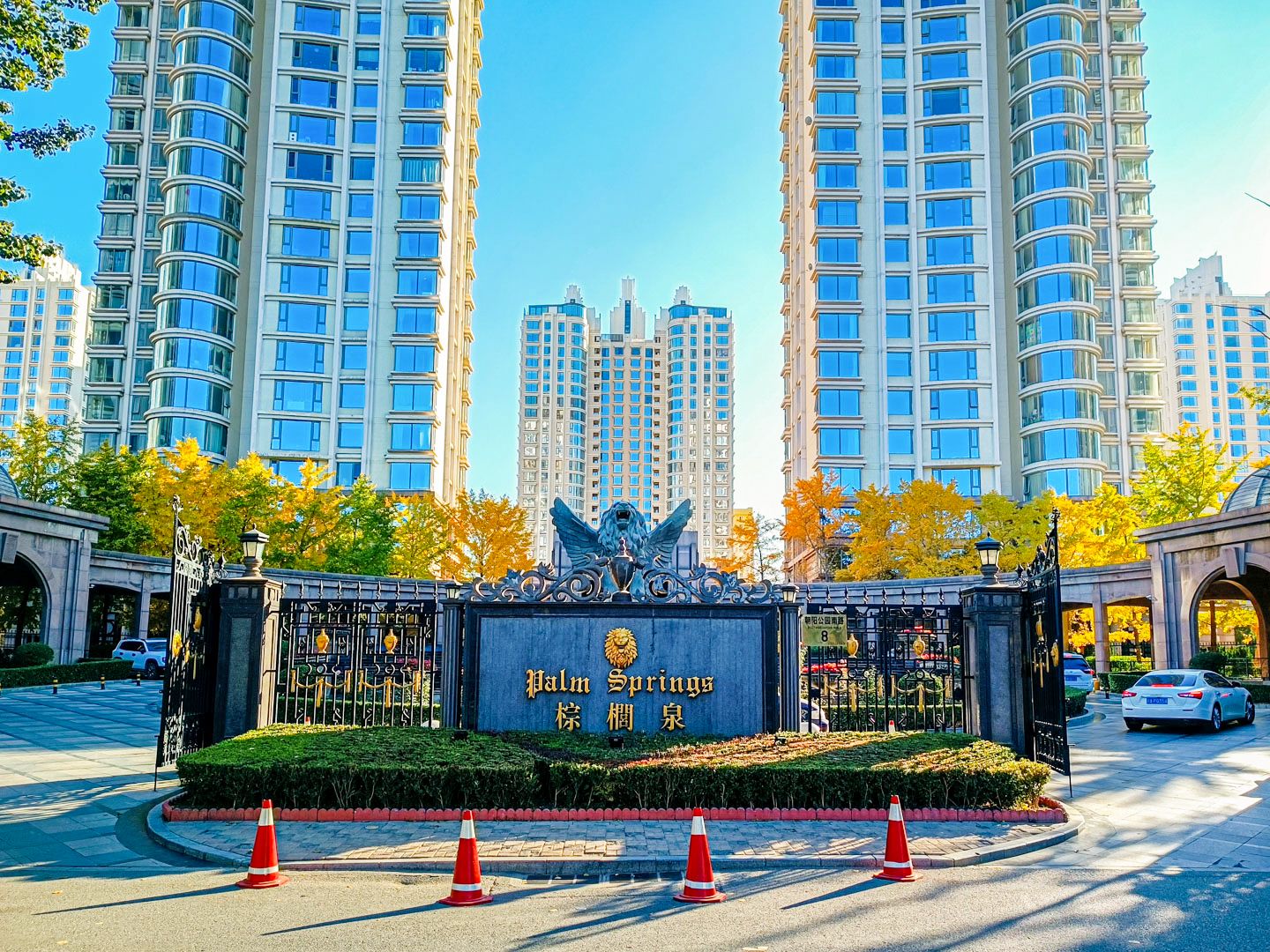 棕榈泉国际公寓 - Beijing property leasing for expats