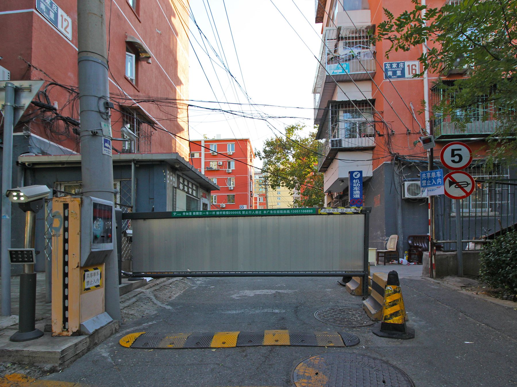 左家庄南里 - Beijing property leasing for expats