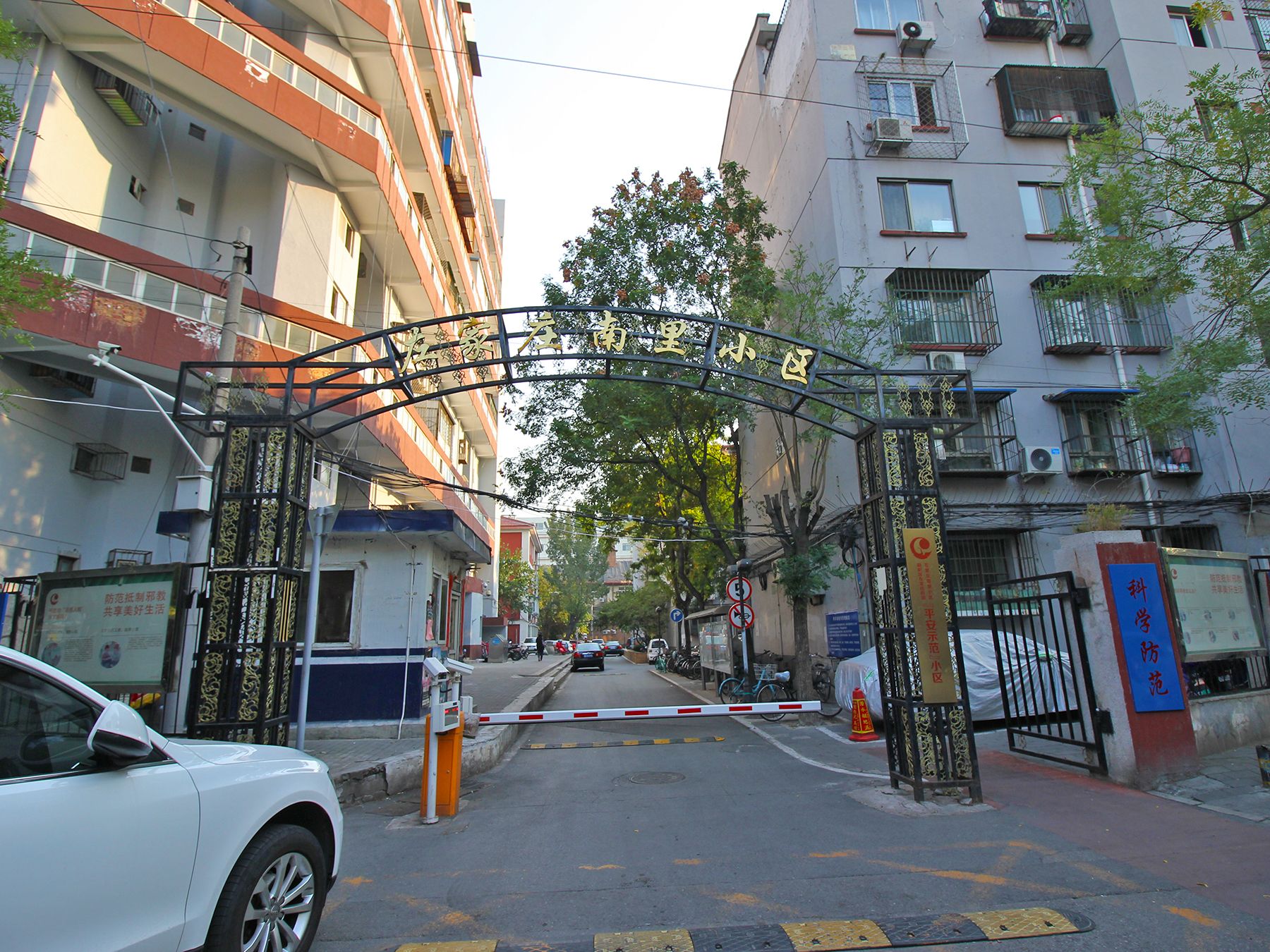 左家庄南里 - Beijing property leasing for expats