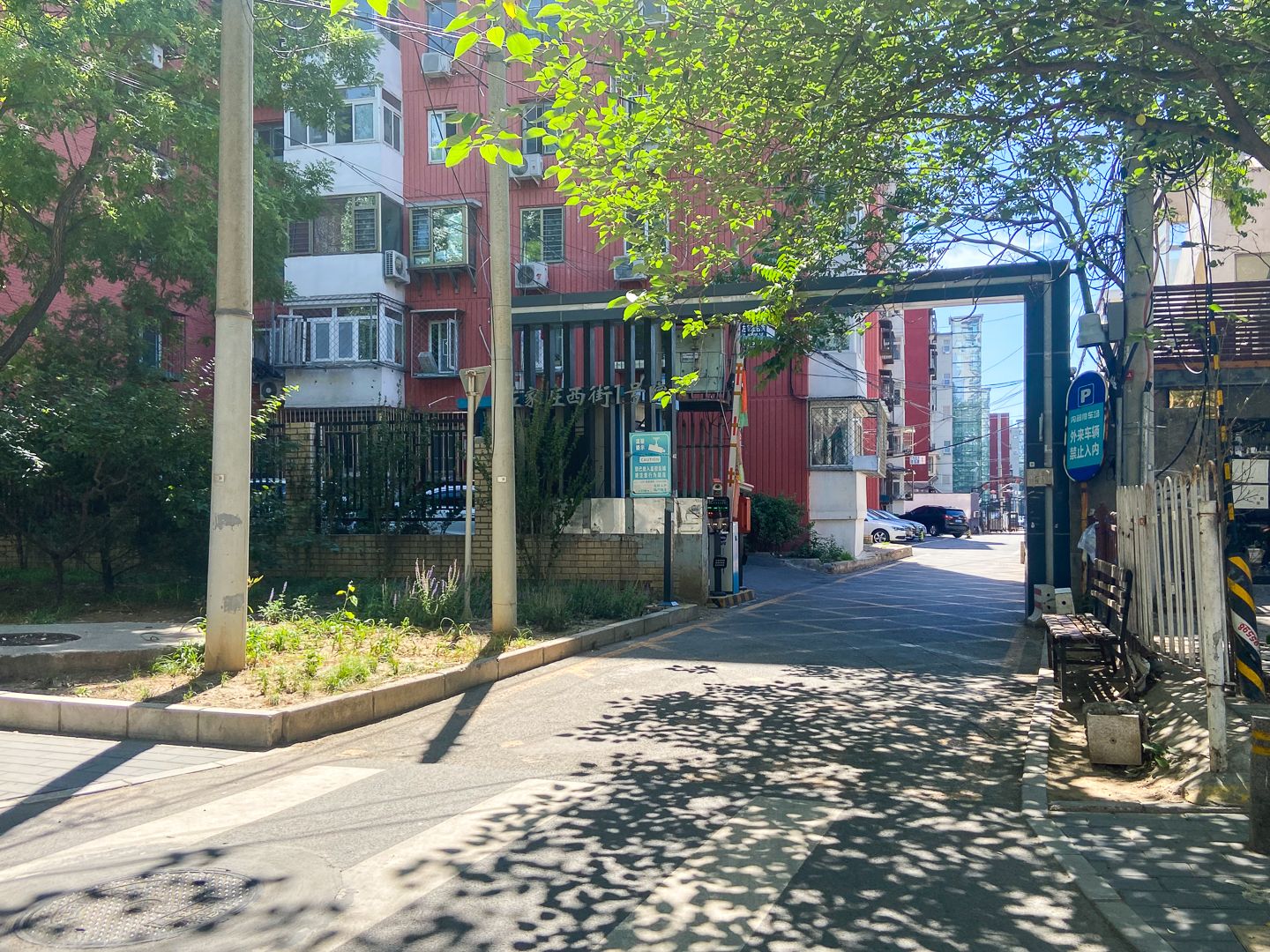 左家庄西街1号院 - Beijing property leasing for expats